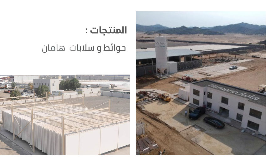 مرافق الإنتاج والتصنيع